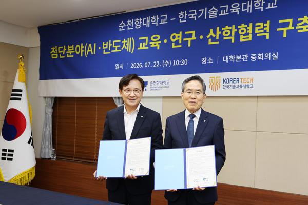 송병국 순천향대학교 총장(왼쪽)과 유길상 한국기술교육대학교 총장이 22일 순천향대 대학본관에서 AI·반도체 분야 첨단 인재 양성과 지역 산업 발전을 위한 업무협약 체결 기념사진