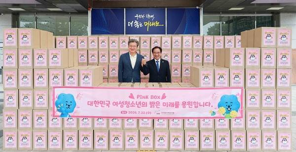 한국원자력연구원이 취약계층 여성청소년을 위한 여성 보건용품 키트 핑크박스 나눔을 6년째 이어가고 있다.