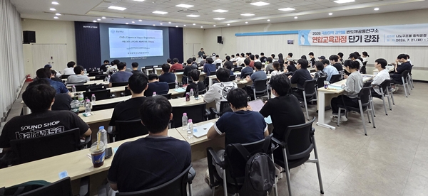 충남대 반도체 핵심공정 교육