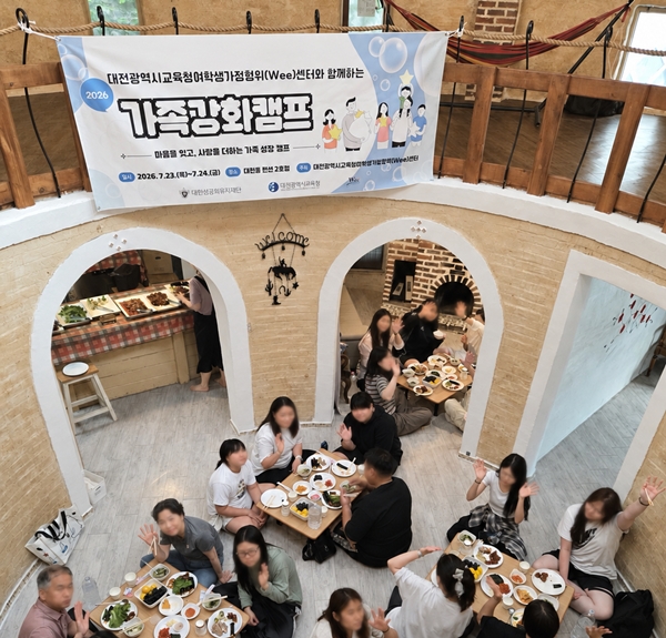 2026년 가족강화캠프 운영 캠프