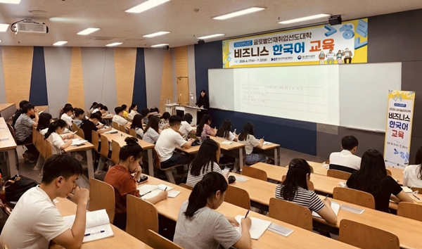 대전과학기술대학교, 유학생 대상 ‘비즈니스 한국어 교육’