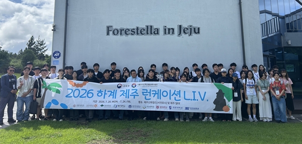 대전대 사물인터넷 혁신융합대학사업단 하계 계절학기 및 런케이션