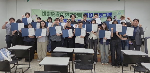 대전대학교 바이오 RG 수료식