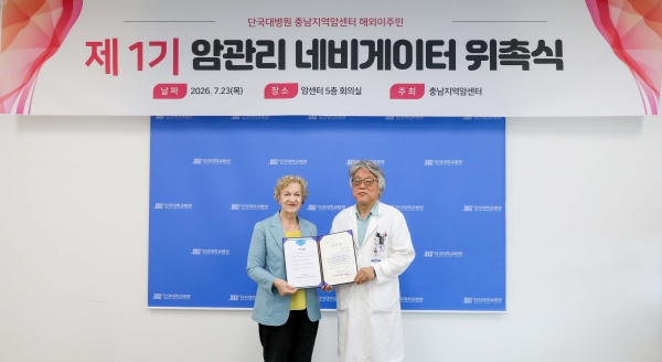 암관리 네비게이터 베이조 소량쥬(벨기에)가 위촉장을 받고 있다