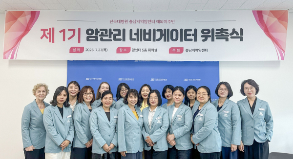 제1기 암관리 네비게이터 16명이 기념촬영을 하고 있다