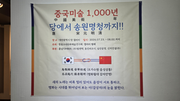 (사진 제공=갤러리 범해)