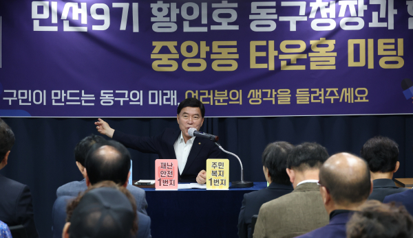황인호 대전 동구청장(동구청 제공)