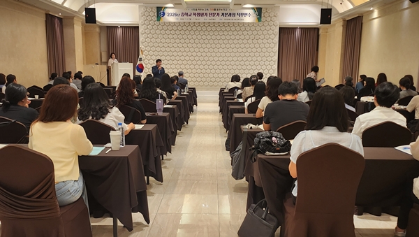 2026년 중학교 학생평가 전문가 기본과정 직무연수