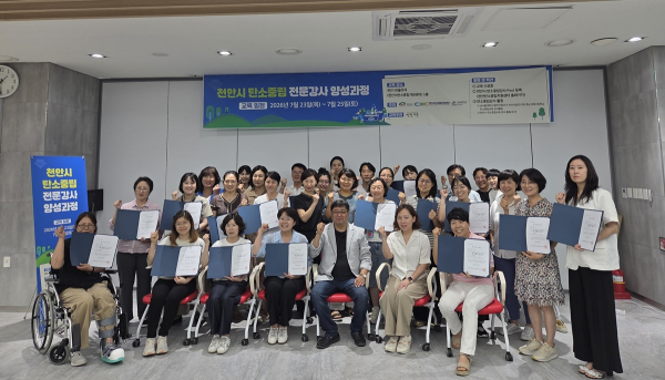 ‘2026년 천안시 탄소중립 전문강사 양성과정’ 수료식 단체사진