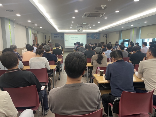 대전교육청 하반기 기술직공무원 공사관계자 청렴교육