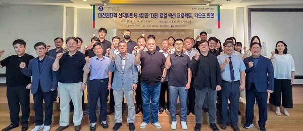 대전로컬액션프로젝트