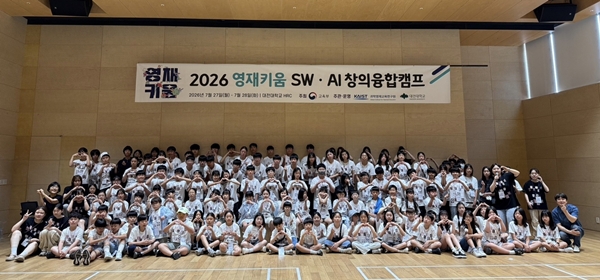 대전대학교 산학협력단 영재키움 캠프