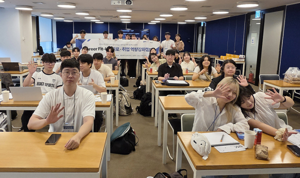 ‘2026 Career Fit-Up 진로·취업 역량강화 캠프’ 참가자들이 교육을 마친 뒤 기념촬영하고 있다.