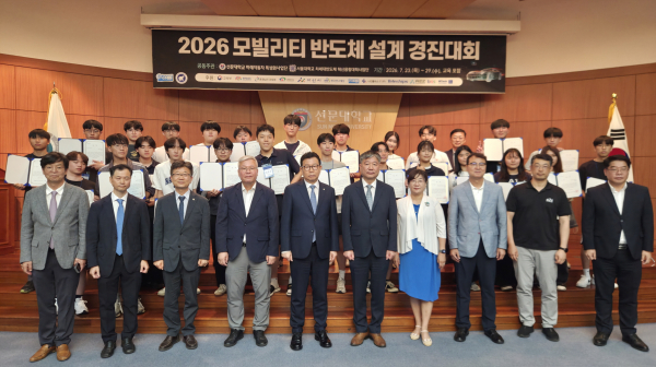 2026 모빌리티 반도체 설계 경진대회 수상자 단체 사진