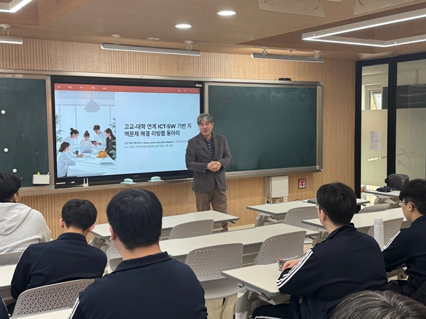 교육발전특구 고교대학연계 인공지능리빙랩 동아리
