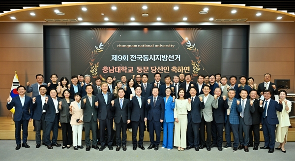 충남대 제9회 지방선거 당선 동문 축하행사