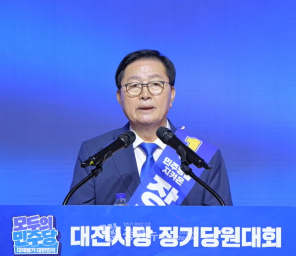 더불어민주당 장종태 신임 대전시당위원장.