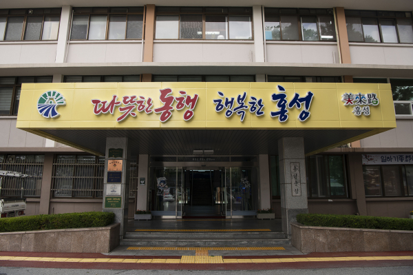 홍성군청
