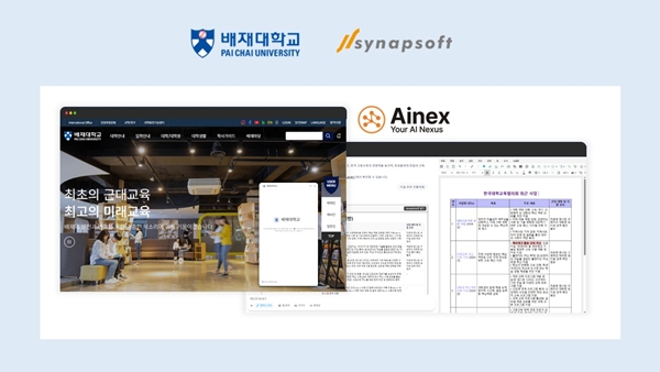 배재대가 도입한 AI 챗봇 사이냅 아이넥스