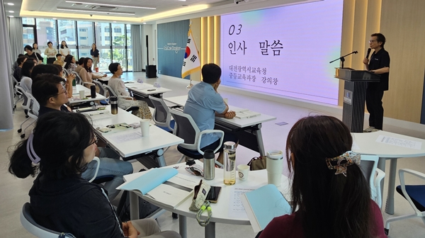 다문화교육 전문교원 양성 직무연수