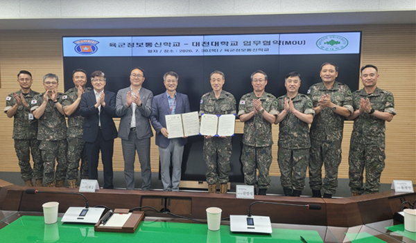 군사학과-육군정보통신학교 협약식