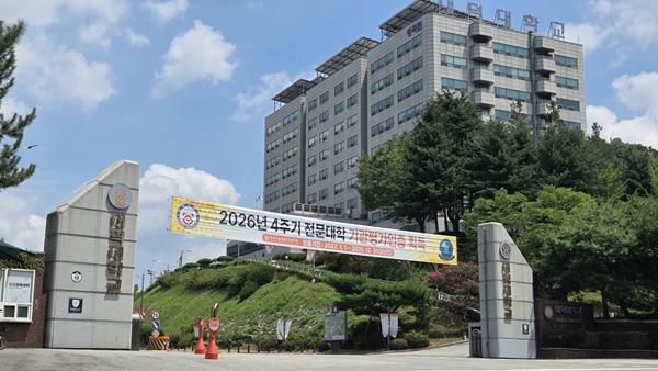 대덕대학교