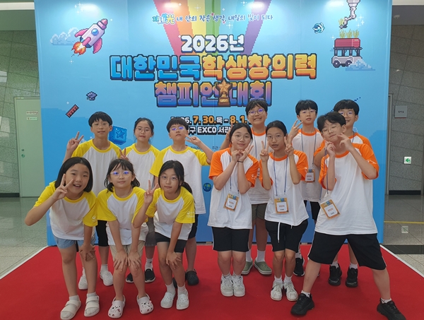 한밭초등학교와 대전탄방중학교 수상 팀