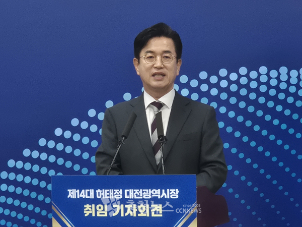 허태정 대전시장 취임 기자회견<br>
