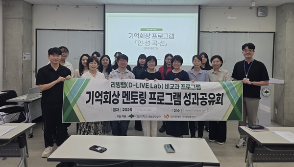 대전대학교 RISE사업단 성과공유회