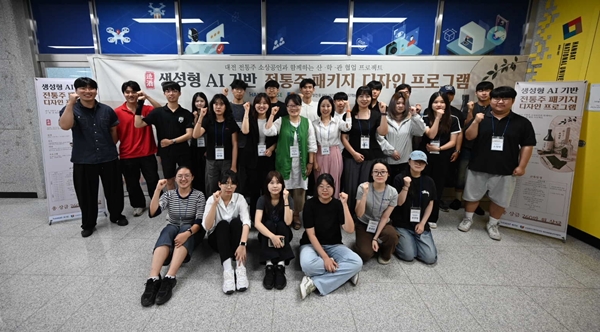 국립한밭대학교 2026 대전 로컬브랜드 AI혁신 리빙랩 캠프