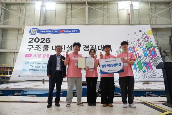 국립한밭대학교 건축공학과 HAST 구조연구실 학생들
