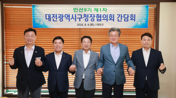 (왼쪽부터) 김제선 중구청장, 황인호 동구청장, 김찬술 대덕구청장, 정용래 유성구청장, 전문학 서구청장