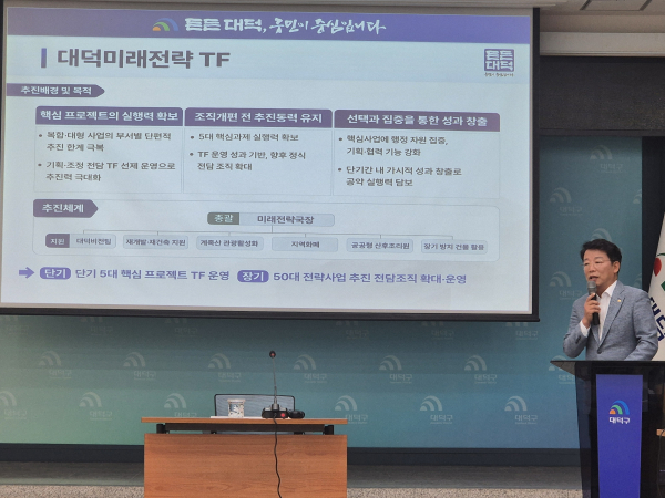 김찬술 대덕구청장이