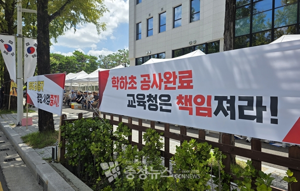 대전시교육청 앞에 걸린 학하초 공사 재개 촉구 현수막