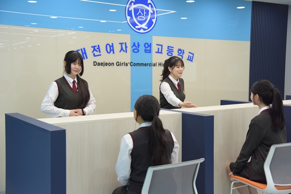 대전여상 스마트경영과