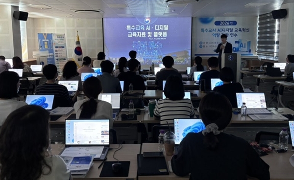 대전특수교육원 AI디지털 연수