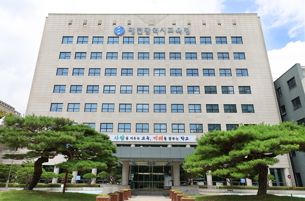 대전시교육청