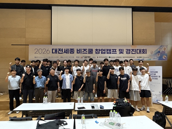 대전대학교, 비즈쿨 행사