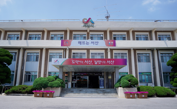 서산시청