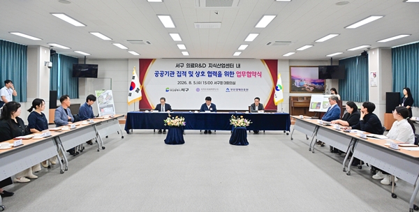 의료R&D 지식산업센터 업무협약식