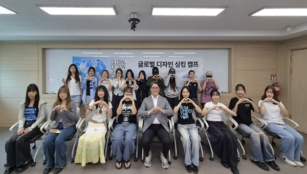 국립한밭대학교 2026 글로벌 디자인 캠프