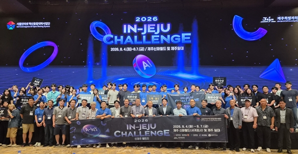 대전대 사물인터넷 혁신융합대학, In-Jeju Challenge