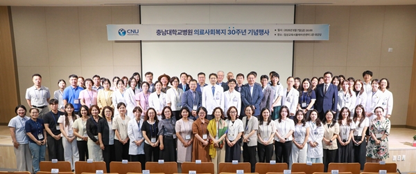 의료사회복지 30주년 기념행사