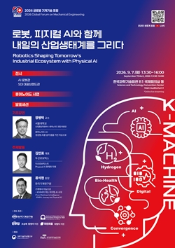 Global Forum on Mechanical Engineering