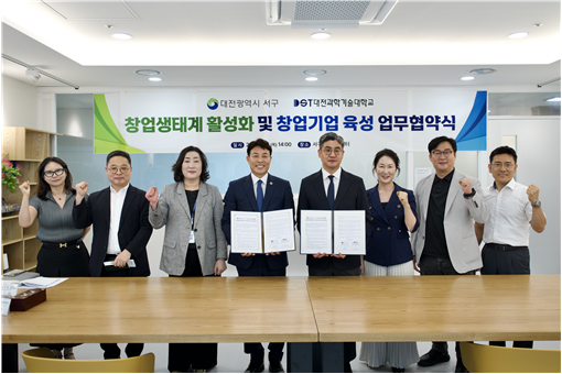 대전과학기술대학교 앵커(ANCHOR)사업 기반 2026 창업세미나 1차