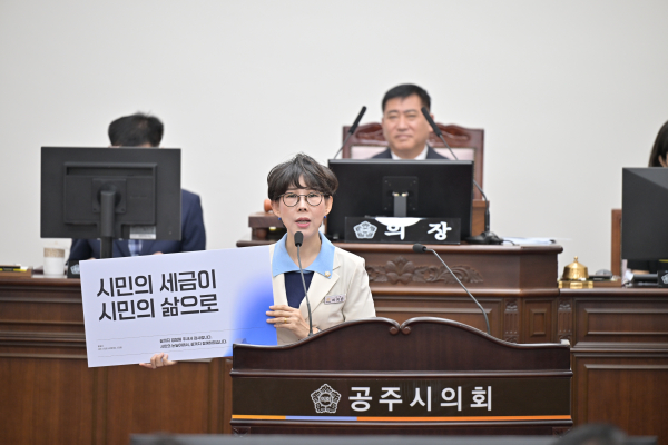공주시의회 이지은 의원