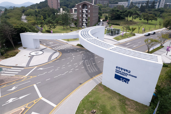 순천향대학교 정문 전경