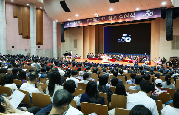 백석대학교 학위수여식 전경 사진