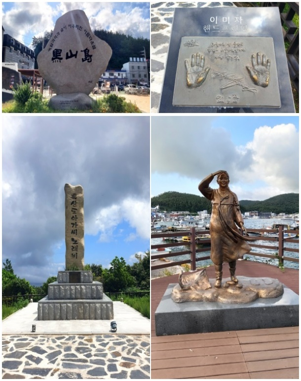 흑산도 기념석과 이미지씨 핸드프린팅, 흑산도아가씨 노래비