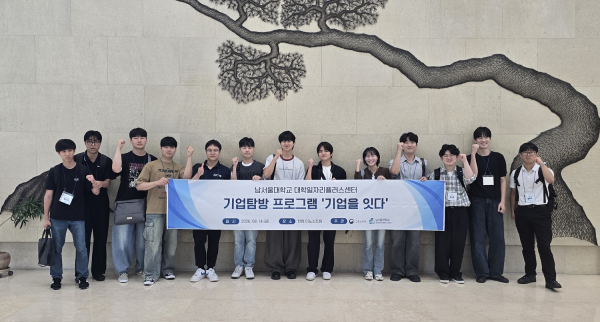 한컴이노스트림에서 기업 현장 탐방 프로그램인 ‘기업을 잇다’ 진행 단체사진